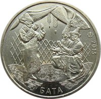 50 Tenge reverse