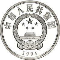 10 Yuan obverse
