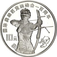 10 Yuan reverse