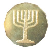 ½ New Sheqel reverse