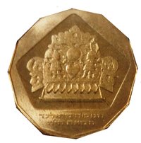 ½ New Sheqel reverse