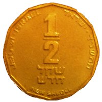 ½ New Sheqel obverse