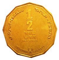 ½ New Sheqel obverse