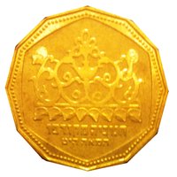 ½ New Sheqel reverse