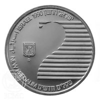 2 New Sheqalim obverse