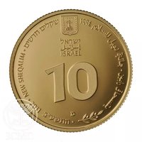 10 New Sheqalim obverse