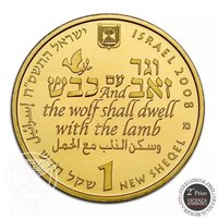 1 New Sheqel obverse