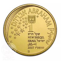 1 New Sheqel obverse
