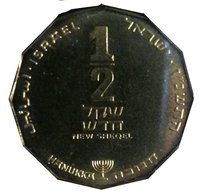½ New Sheqel obverse