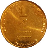 ½ New Sheqel obverse