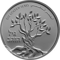 1 New Sheqel reverse