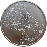1 New Sheqel reverse