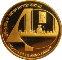 10 New Sheqalim reverse