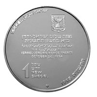1 New Sheqel obverse