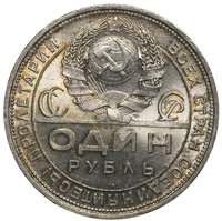 1 Ruble obverse
