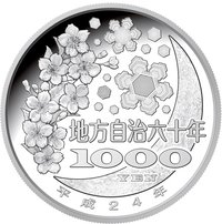 1000 Yen reverse