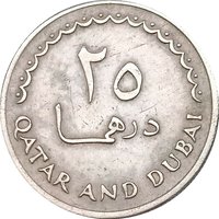 25 Dirhams reverse