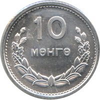 10 Möngö reverse