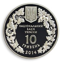 10 Hryven obverse
