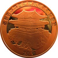 20 Won obverse