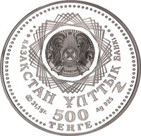 500 Tenge obverse