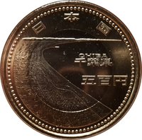 500 Yen obverse