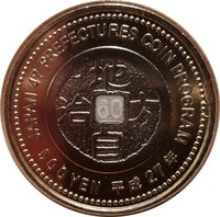 500 Yen reverse