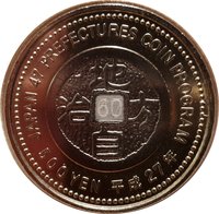 500 Yen reverse