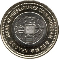 500 Yen reverse
