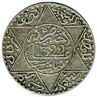 5 Dirhams obverse