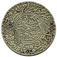 5 Dirhams reverse