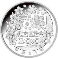 1000 Yen reverse
