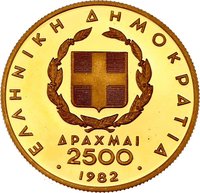 2500 Drachmai obverse