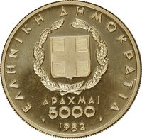 5000 Drachmai obverse