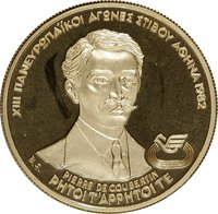 5000 Drachmai reverse