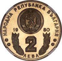 2 Leva obverse