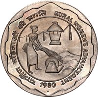 10 rupees reverse
