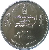 500 Tögrög obverse