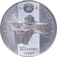 20 Rubles obverse