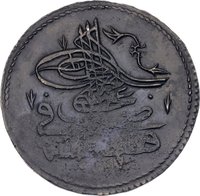 1 Kuruş obverse