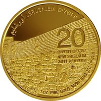 20 New Sheqalim obverse