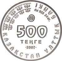 500 Tenge obverse