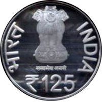 125 Rupees obverse