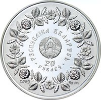20 Rubles obverse