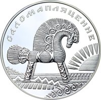 20 Rubles reverse