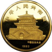500 Yuan obverse