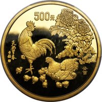 500 Yuan reverse