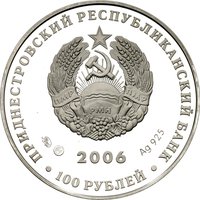 100 Rubles obverse