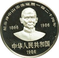 10 Yuan obverse