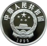 10 Yuan obverse